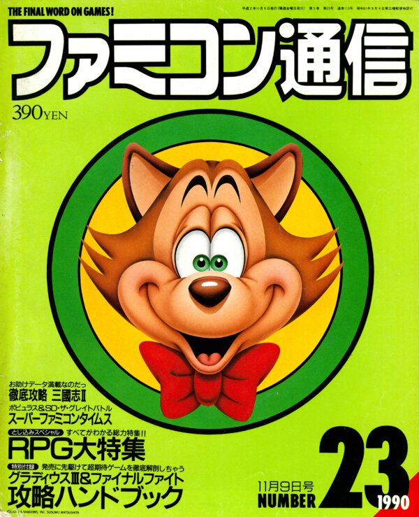 Bi Weekly Famitsu   No. 113 November 9th 1990 (Compressed) cover
